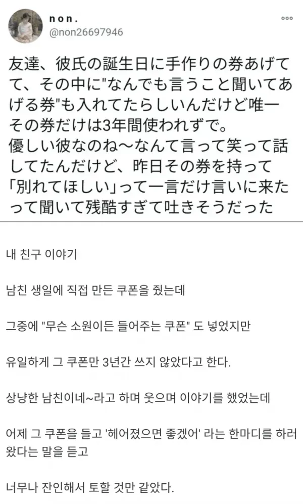 무엇이든 들어주는 쿠폰