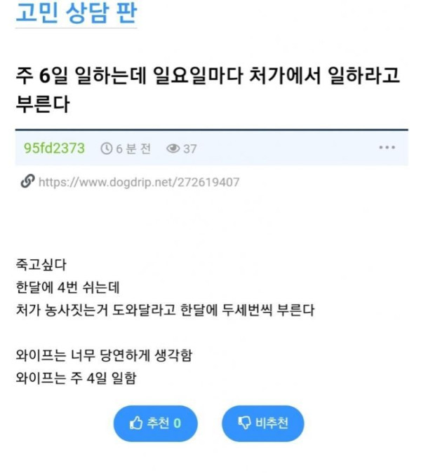 쉬는 날마다 처가에서 농삿일한다.