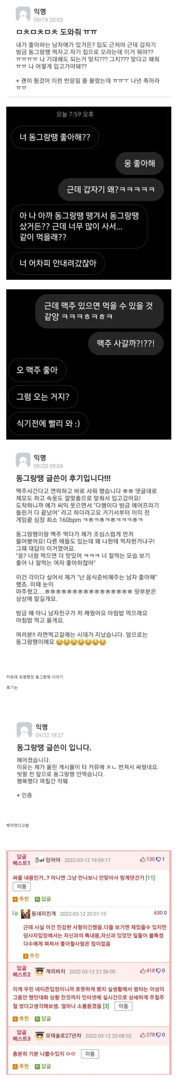 동그랑땡 먹고갈래?... 후기...