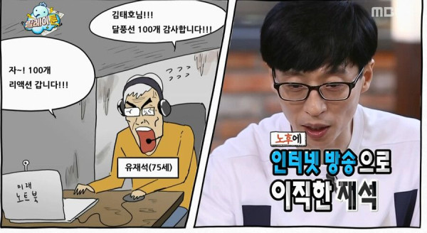 무한도전) 미래를 예측한 하하