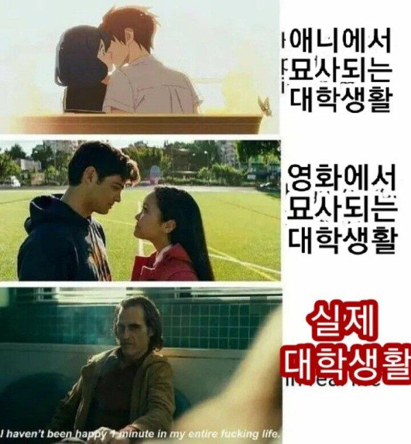 대학생활이란