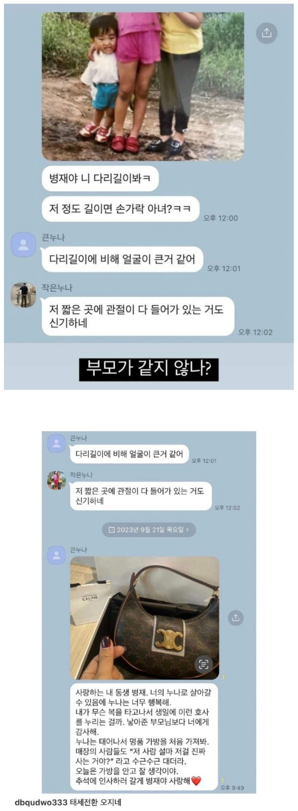 누나의 태세전환