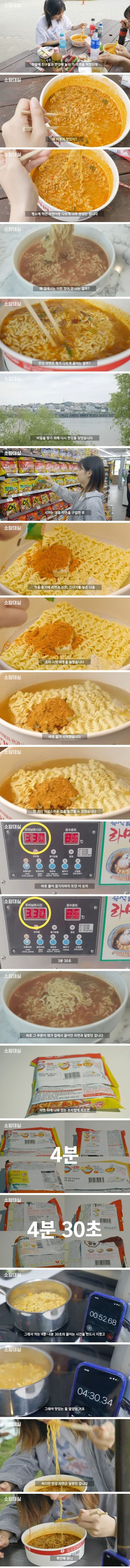 한강공원 라면이 맛있는 이유