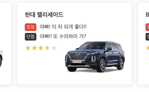 중고차시장에서의 중고차 평가(스압주의)