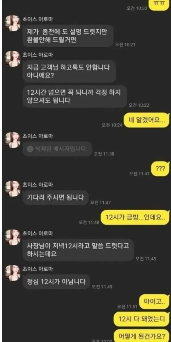 약중복)4천만원이 증발하는 과정