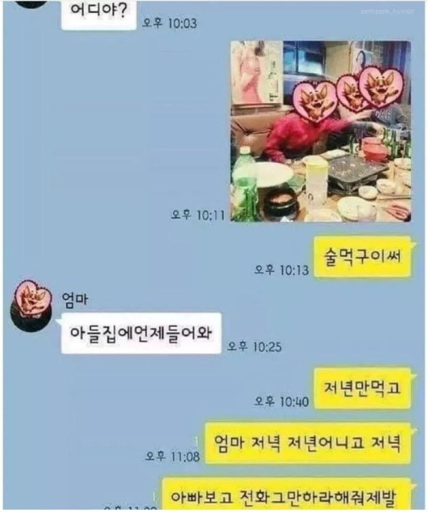 아들집에언제들어와.