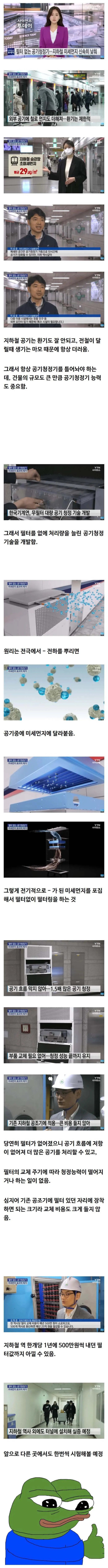 미세먼지 제거에 효과적인 필터 없는 공기청정기