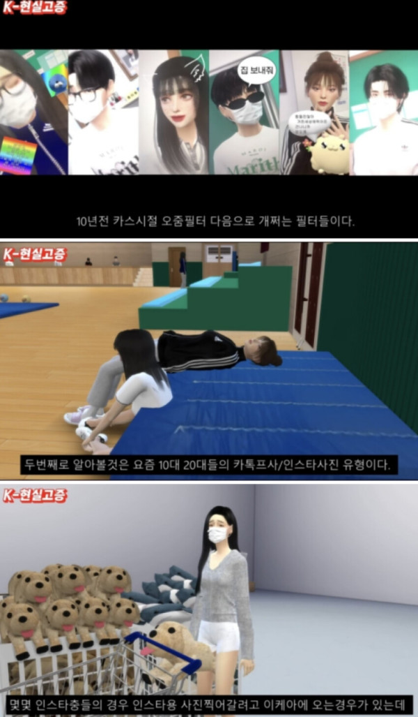 요즘 10대 20대들 유행 특징